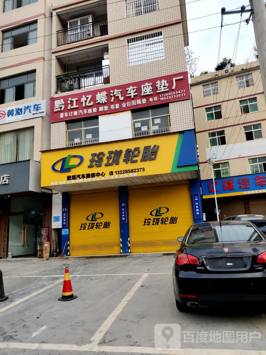 黄海汽车