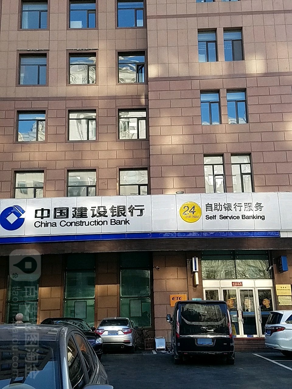 中国建设银行(四平金财支行)