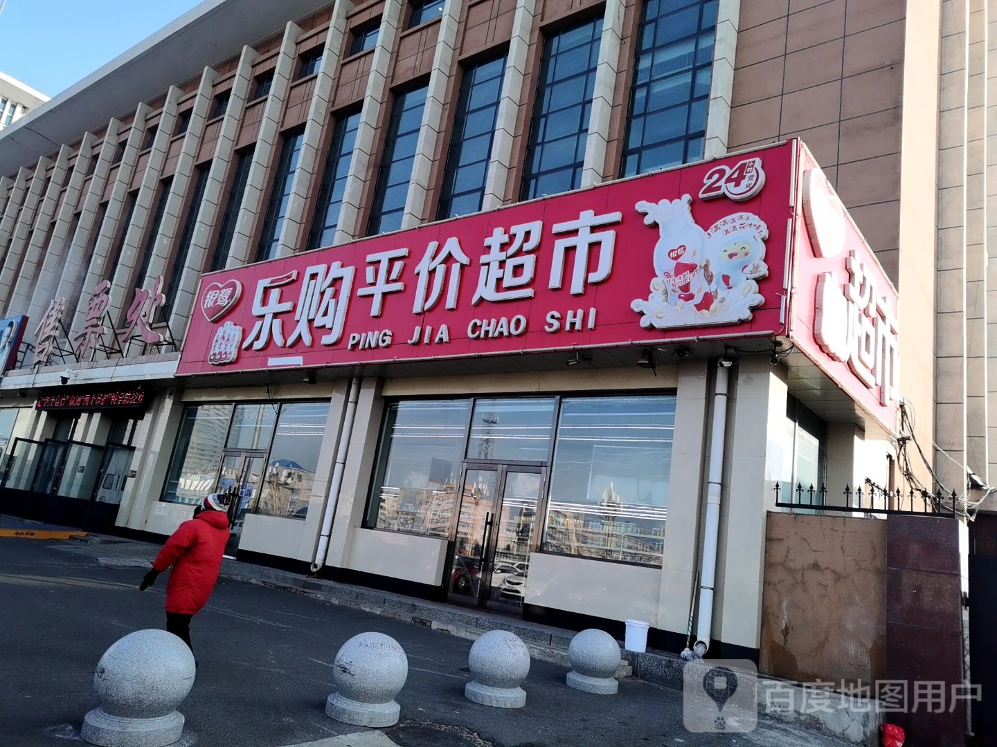 齐齐哈尔站-售票处