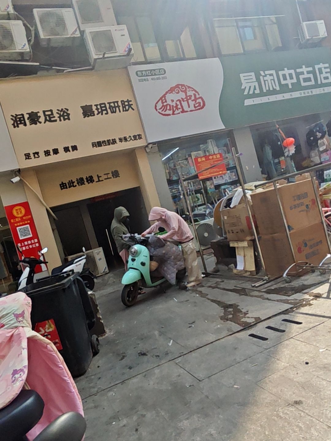 润豪足浴(禹王路店)