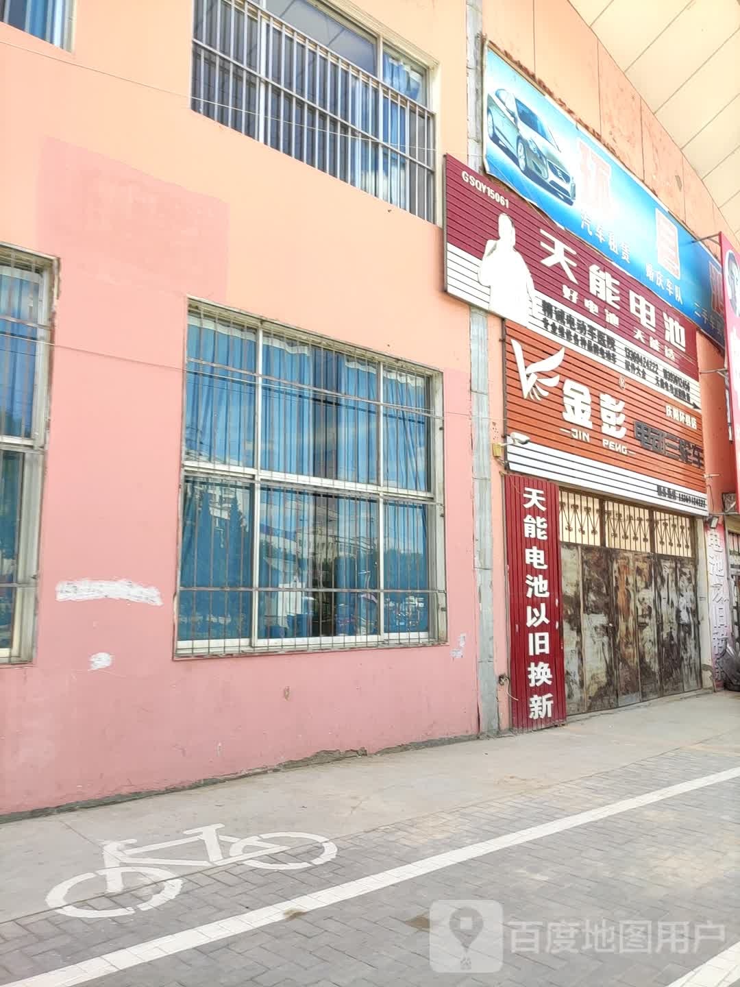 金彭电动三轮车(庆阳环县店)