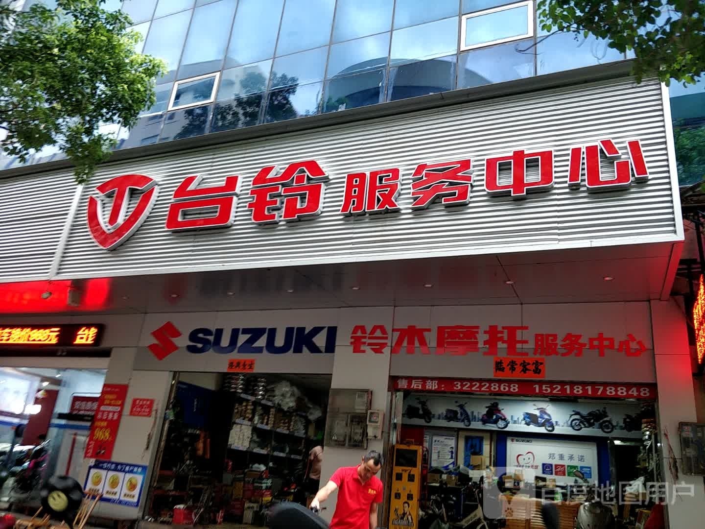 汾南铃木服务中心