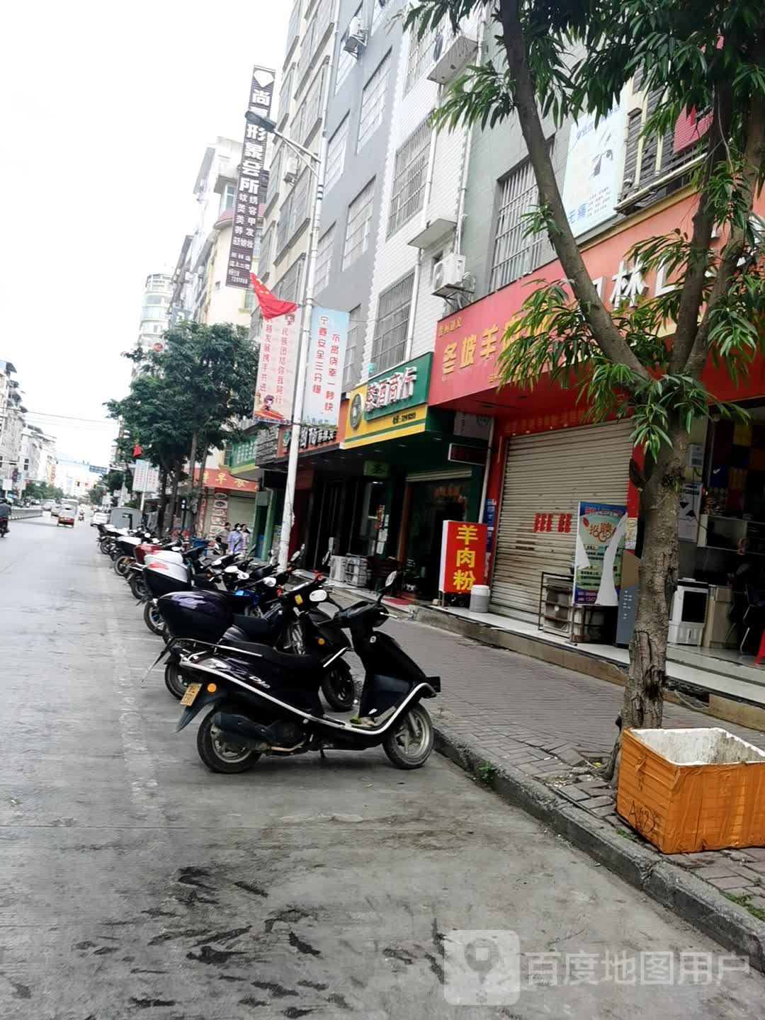 昌贸易和茶酒商行