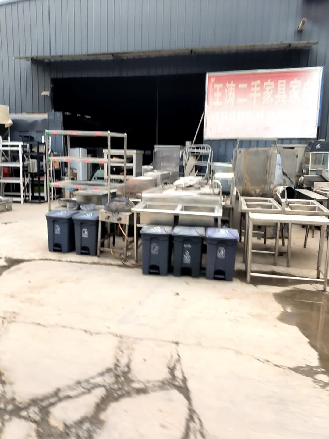 王涛二手家具家电