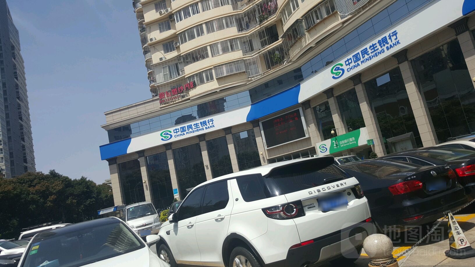 中国民生银行(泉州营业部)