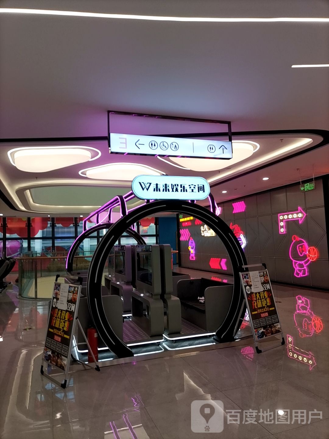 未来游乐空间(万达广场洛阳偃师店)