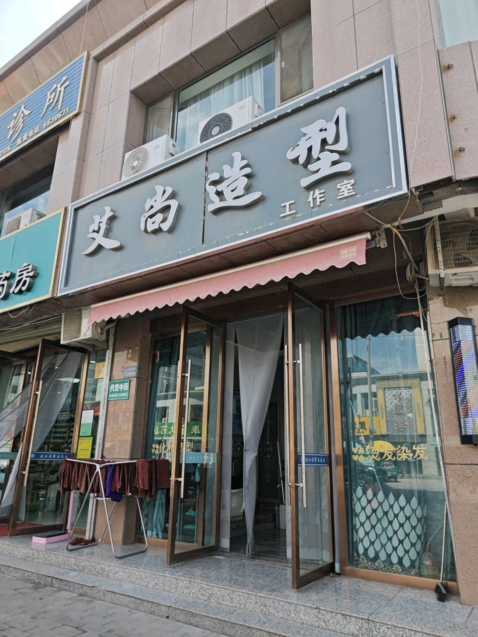 潘海云中医诊所