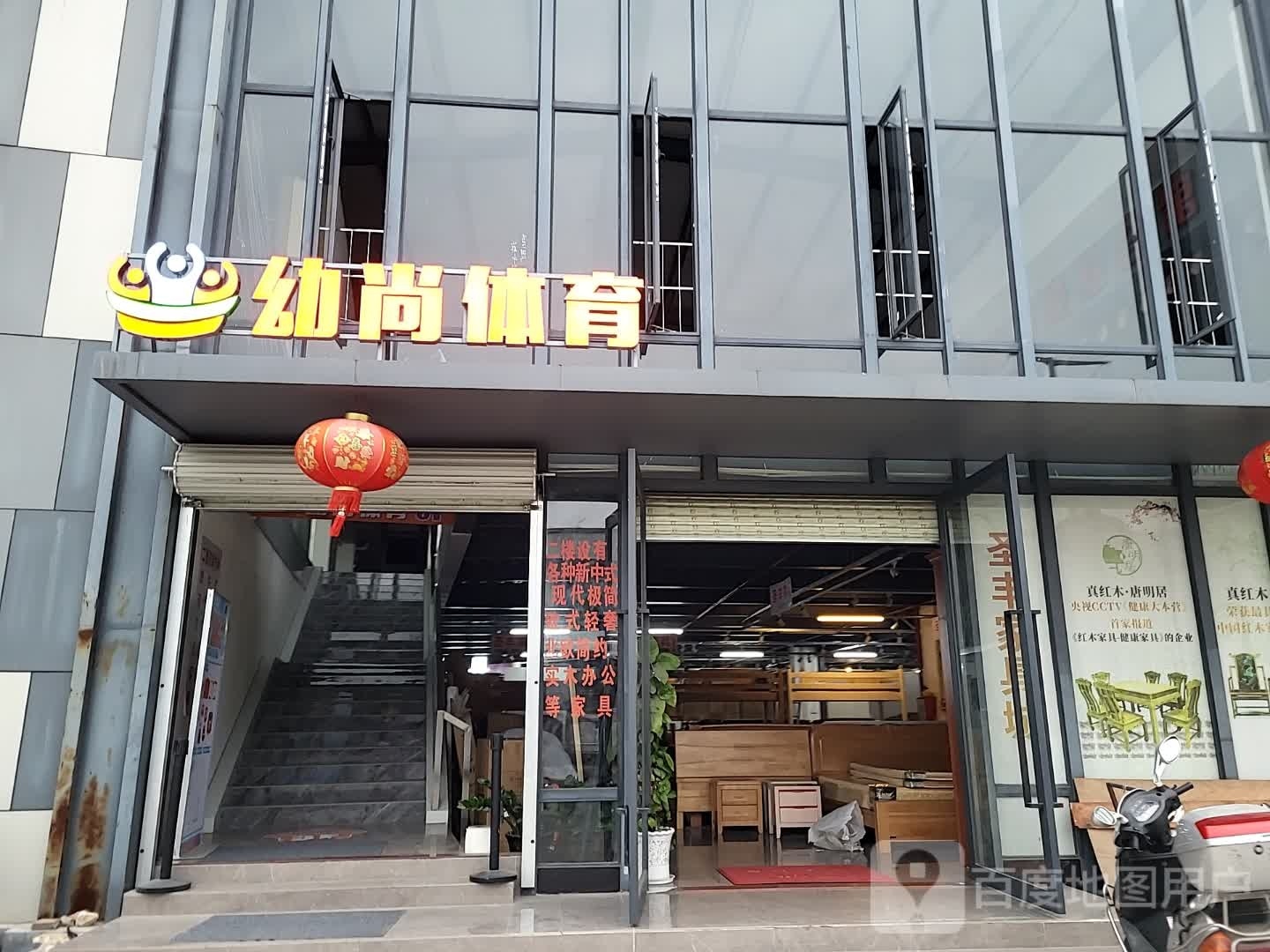 幼尚体能综合馆