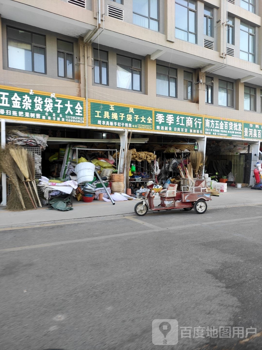 季季红商行