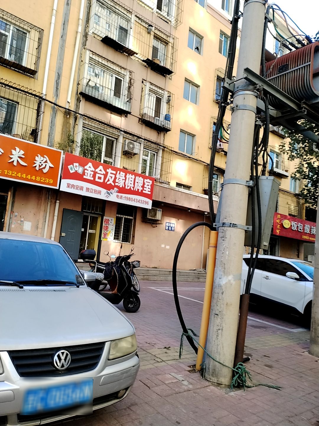 金合友缘棋牌室