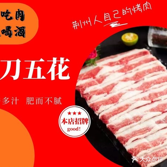 大肉吃肉大碗喝酒(文化坊店)