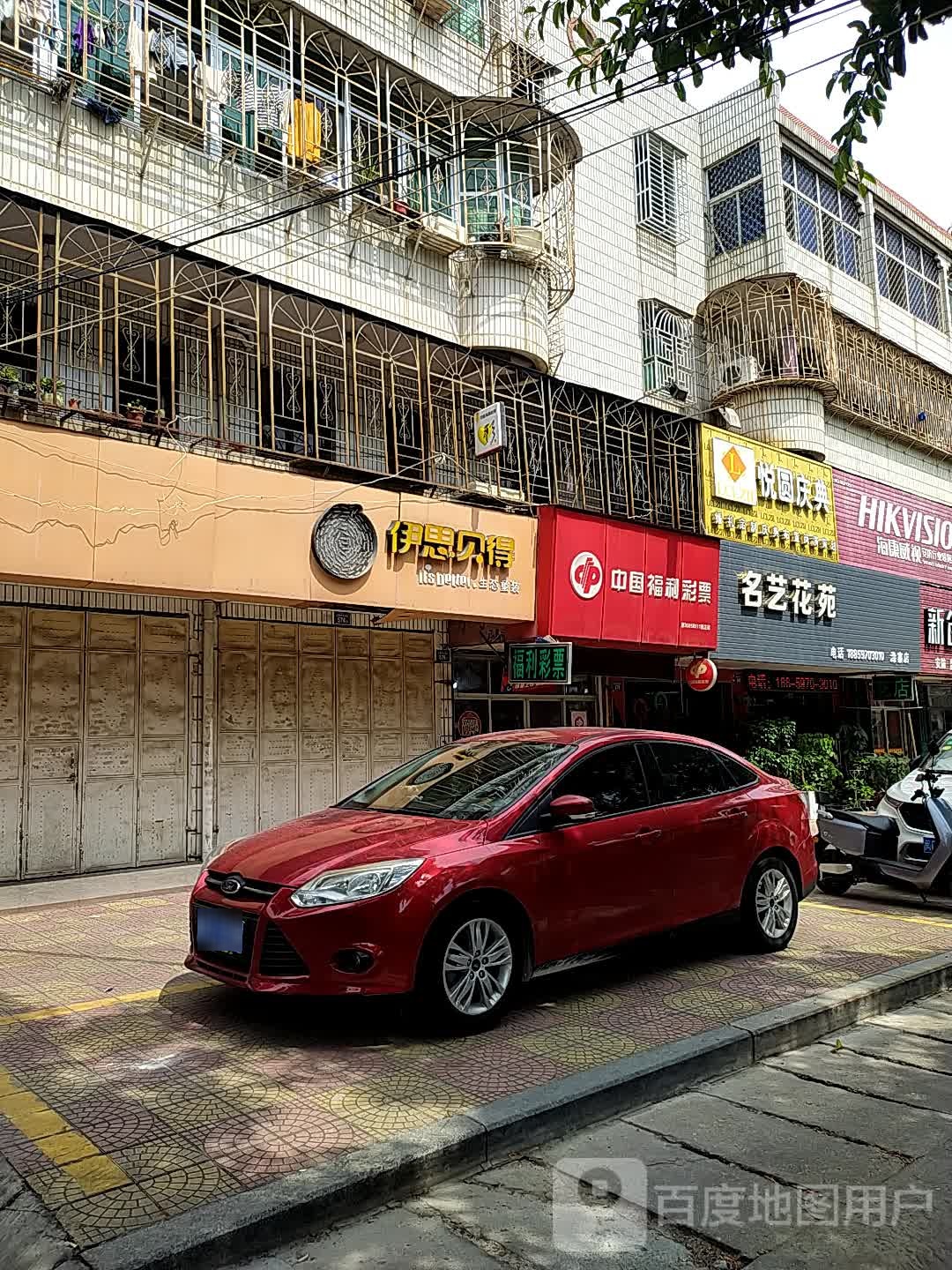 名艺花苑鲜花店(涂寨店)