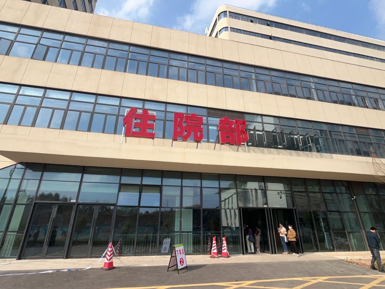 福建省汀州医院住院部