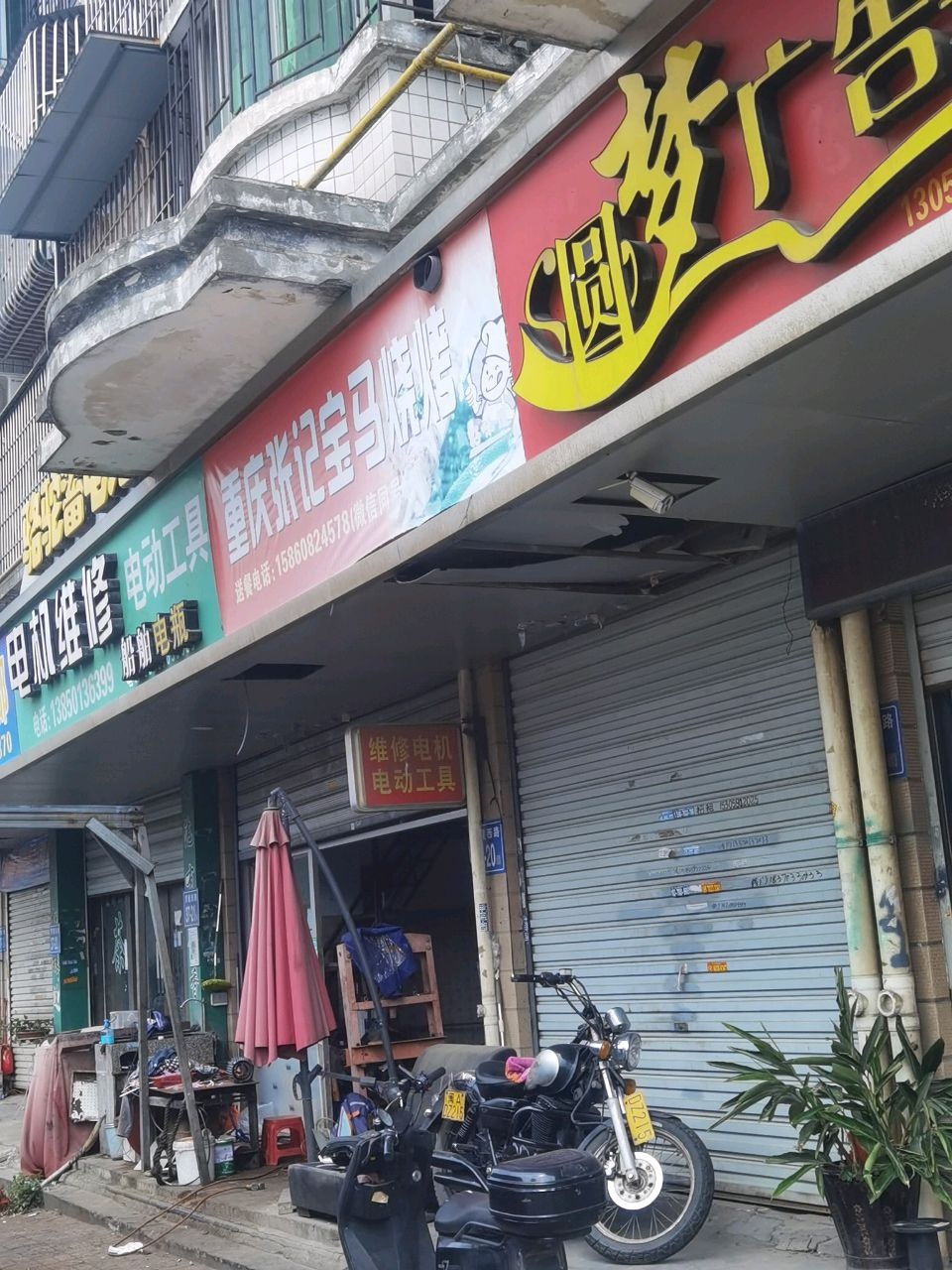 能发电维修