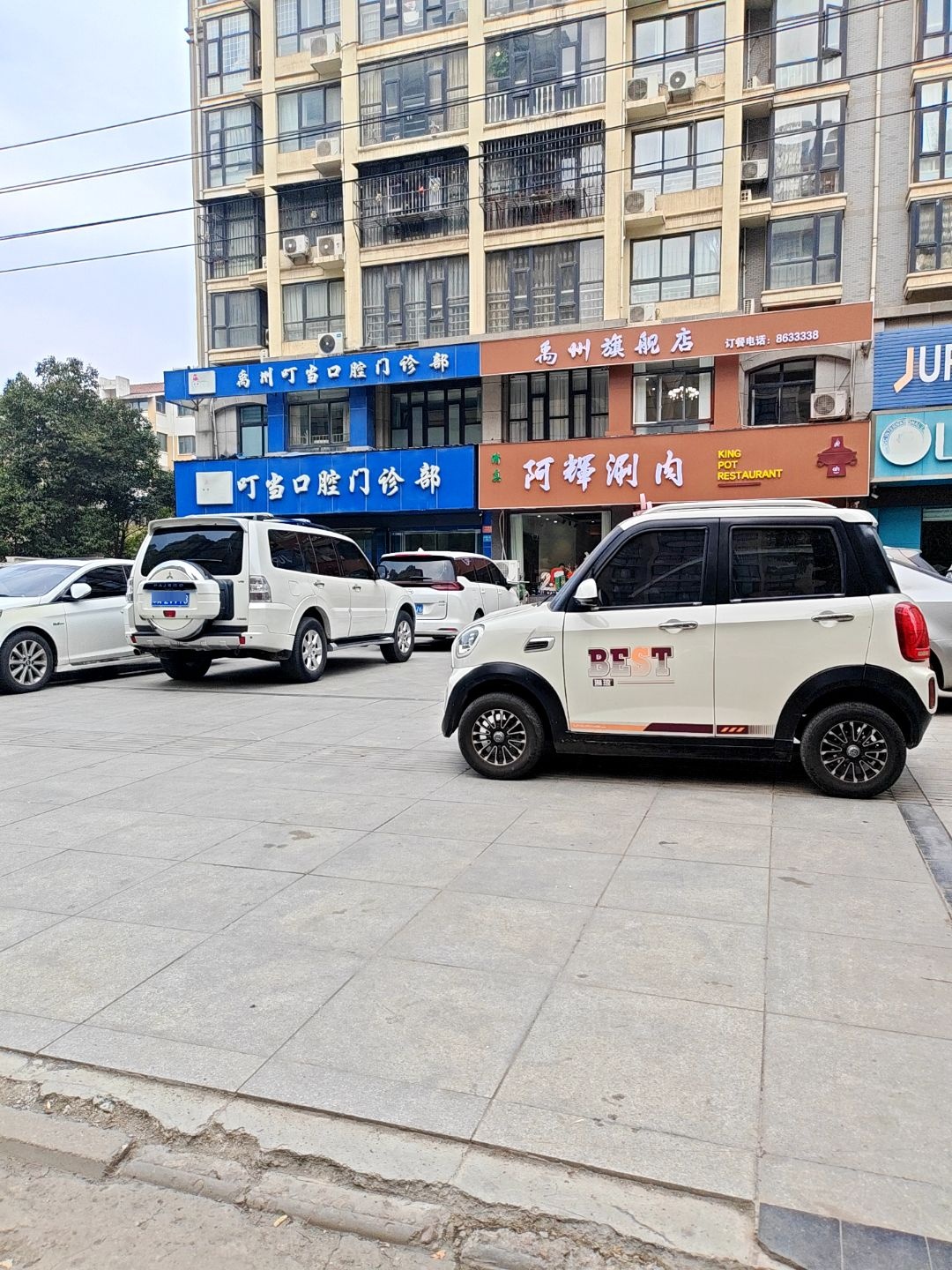 阿辉涮肉(清真)
