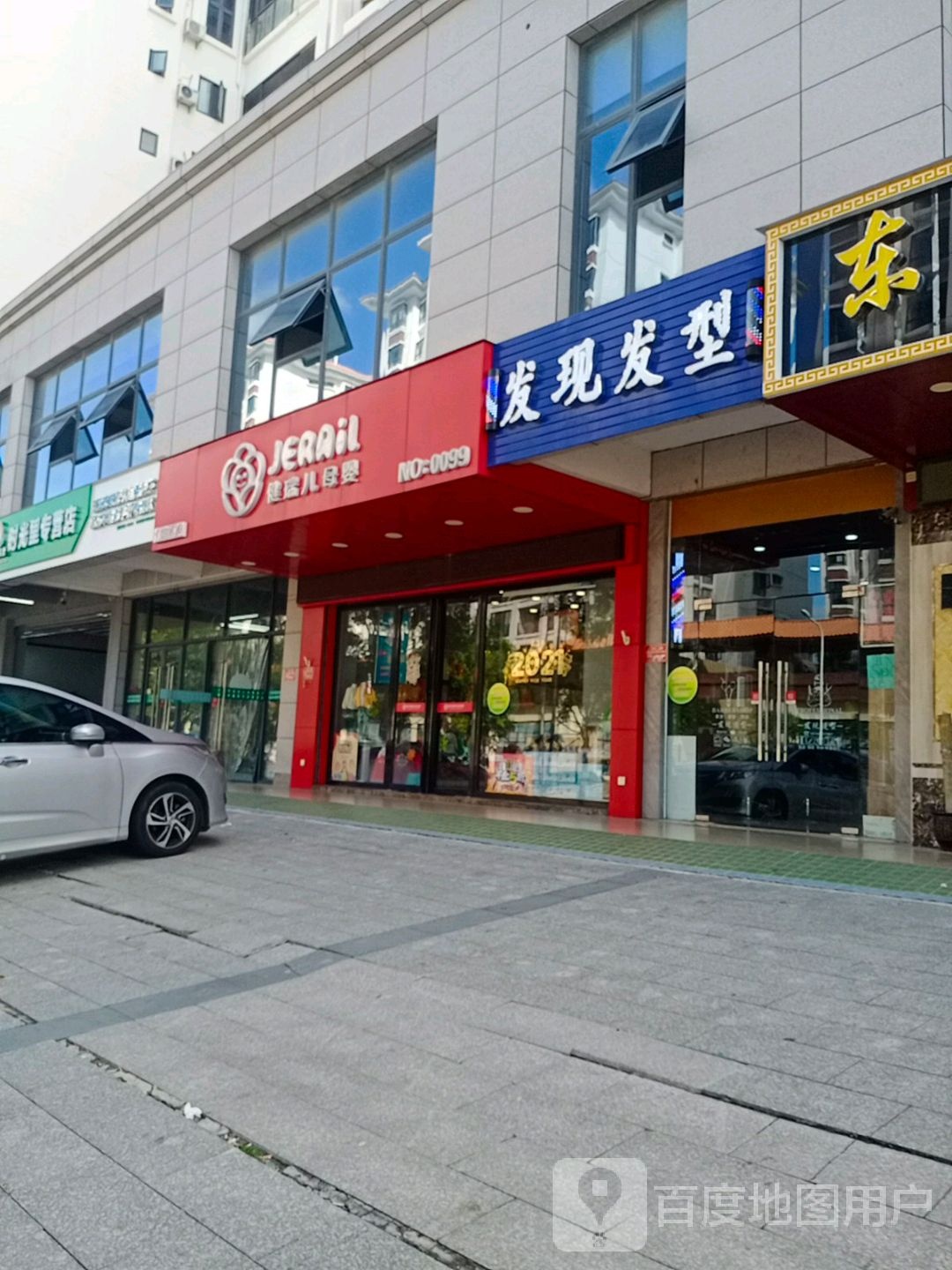 发现发型·潮流接发·美甲(华庭·时光里店)