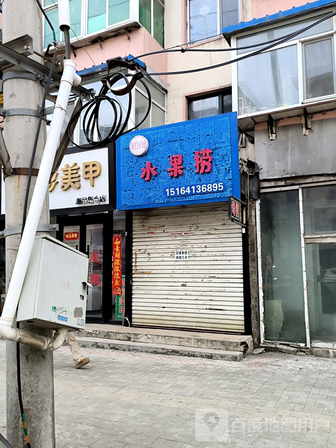 初心水果捞(银冈路店)