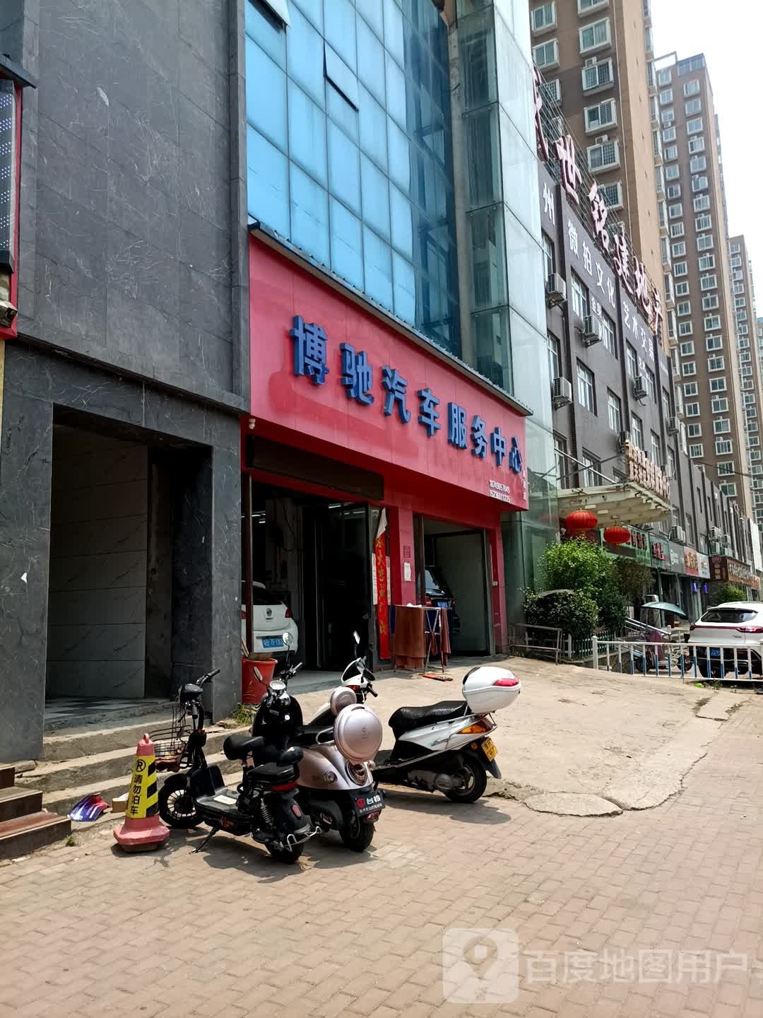 博驰汽车服务中心(南阳店)