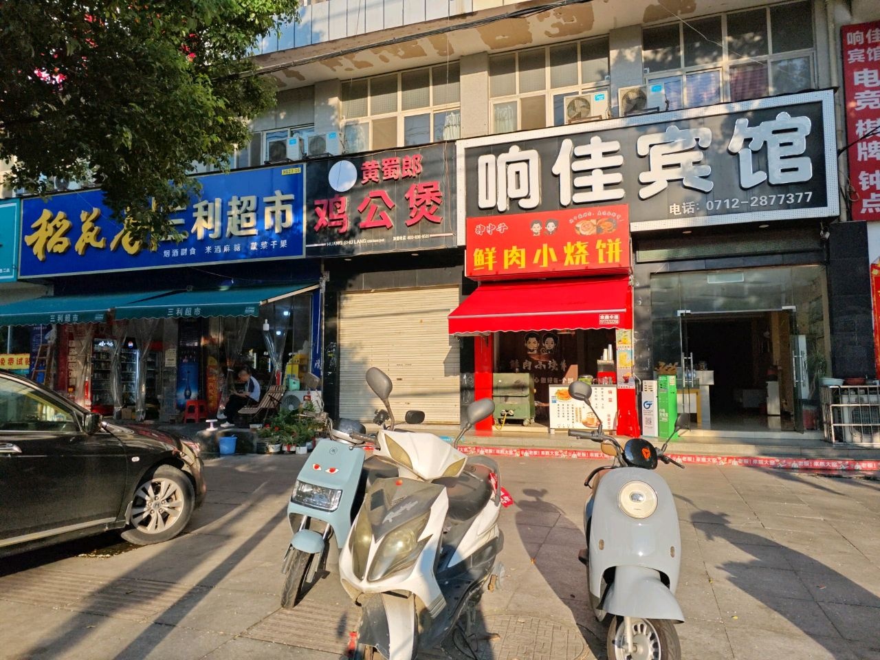 鲜肉小烧饼