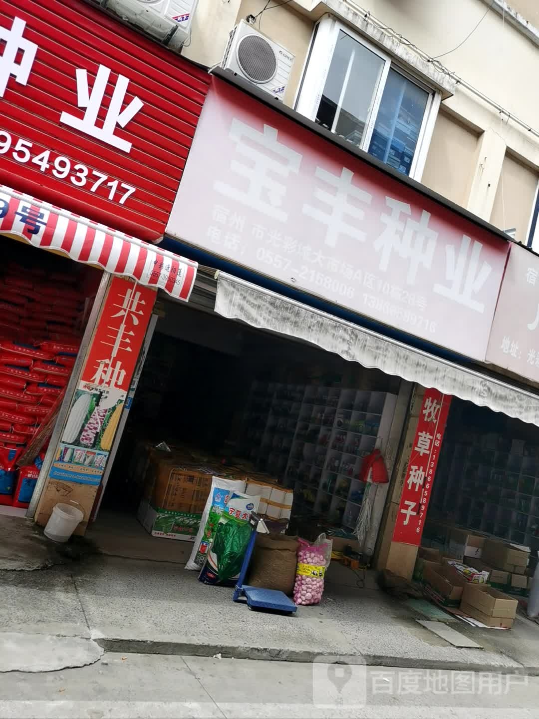 宿州光彩大市场A区-10栋