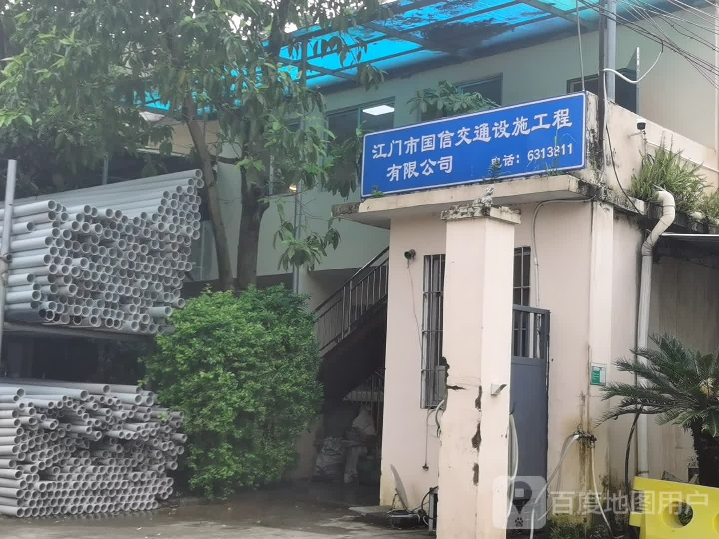 国信交通设施工程有限公司