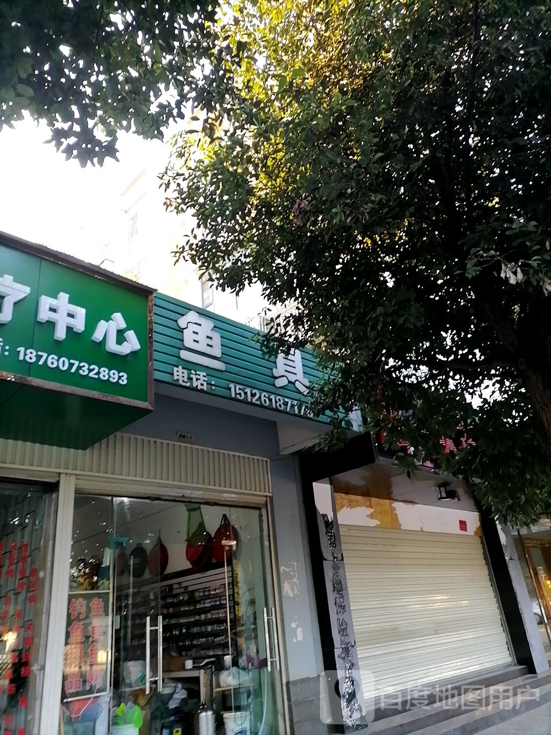 锦程鱼具