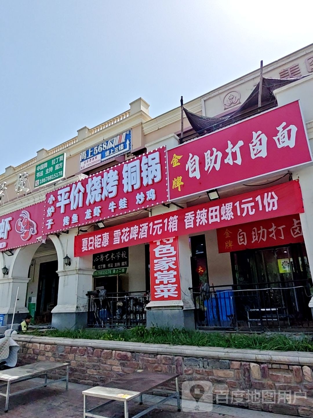 小炉子烟自助烧烤铜锅(济南首创奥特莱斯店)