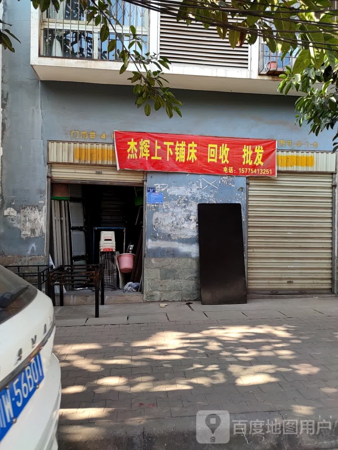 杰辉货架