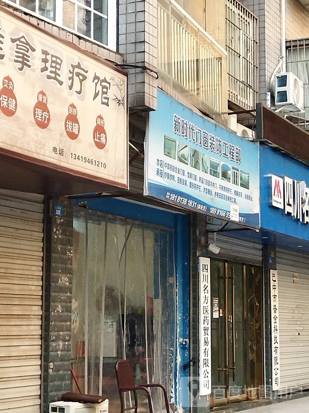 推拿理疗馆(时代锋尚A区店)环境