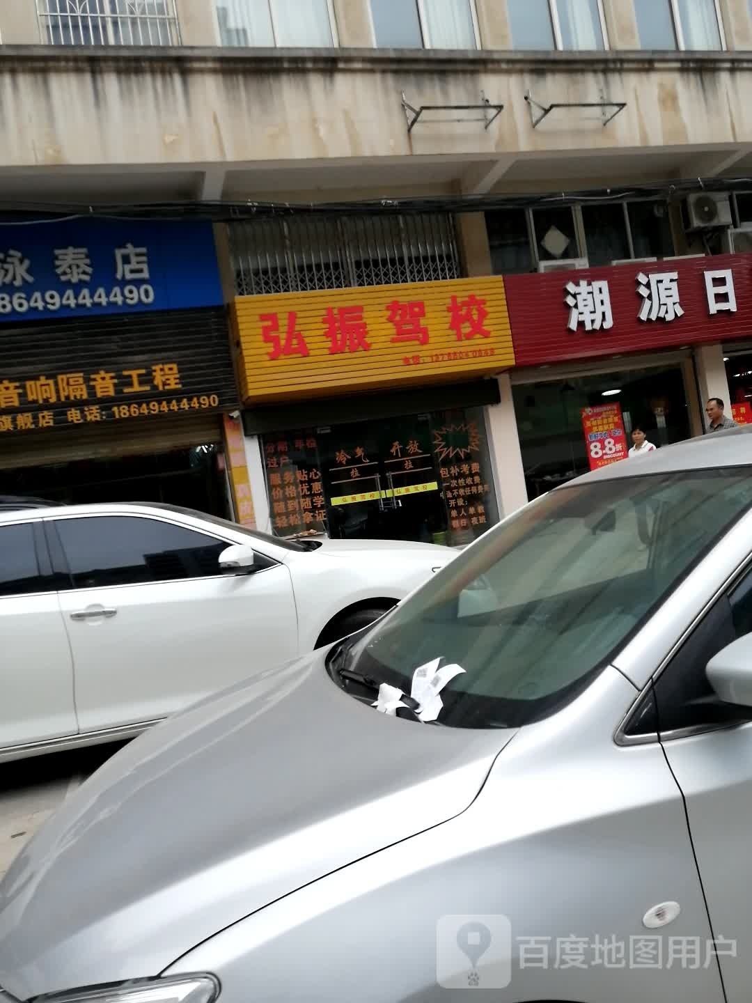 潮源日日鲜全火锅锅(龙圩店)