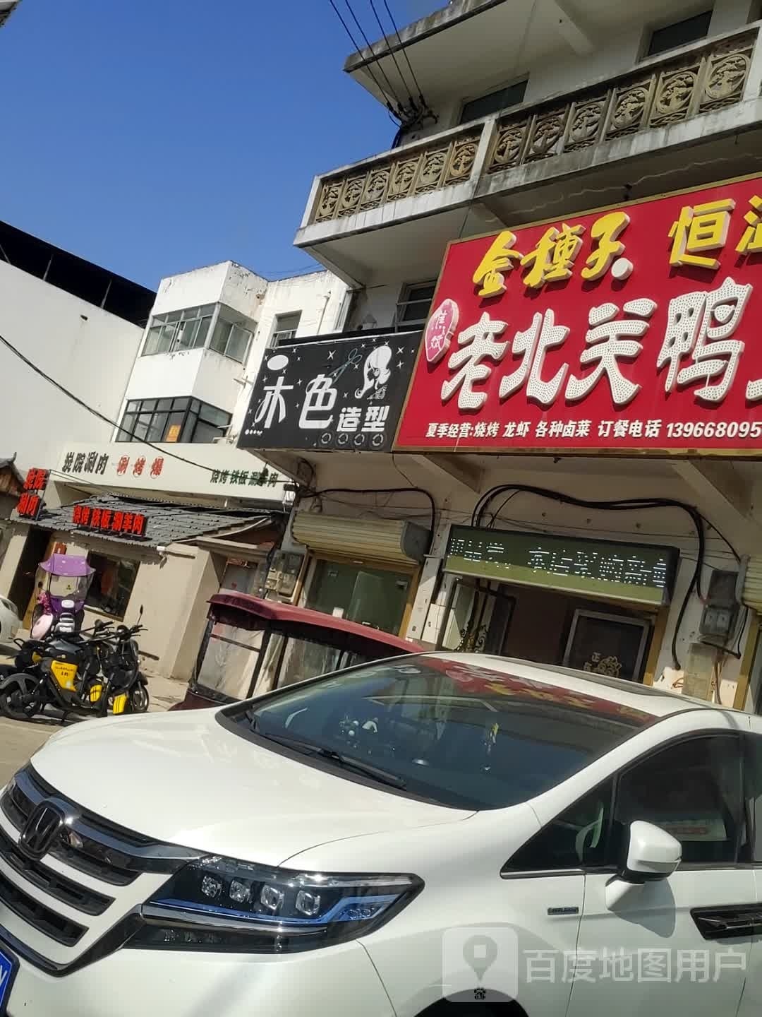 炭院涮肉烧烤钢板