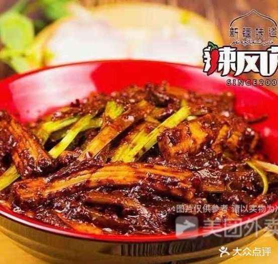 辣风芹菜酱香米粉(楼兰东路店)