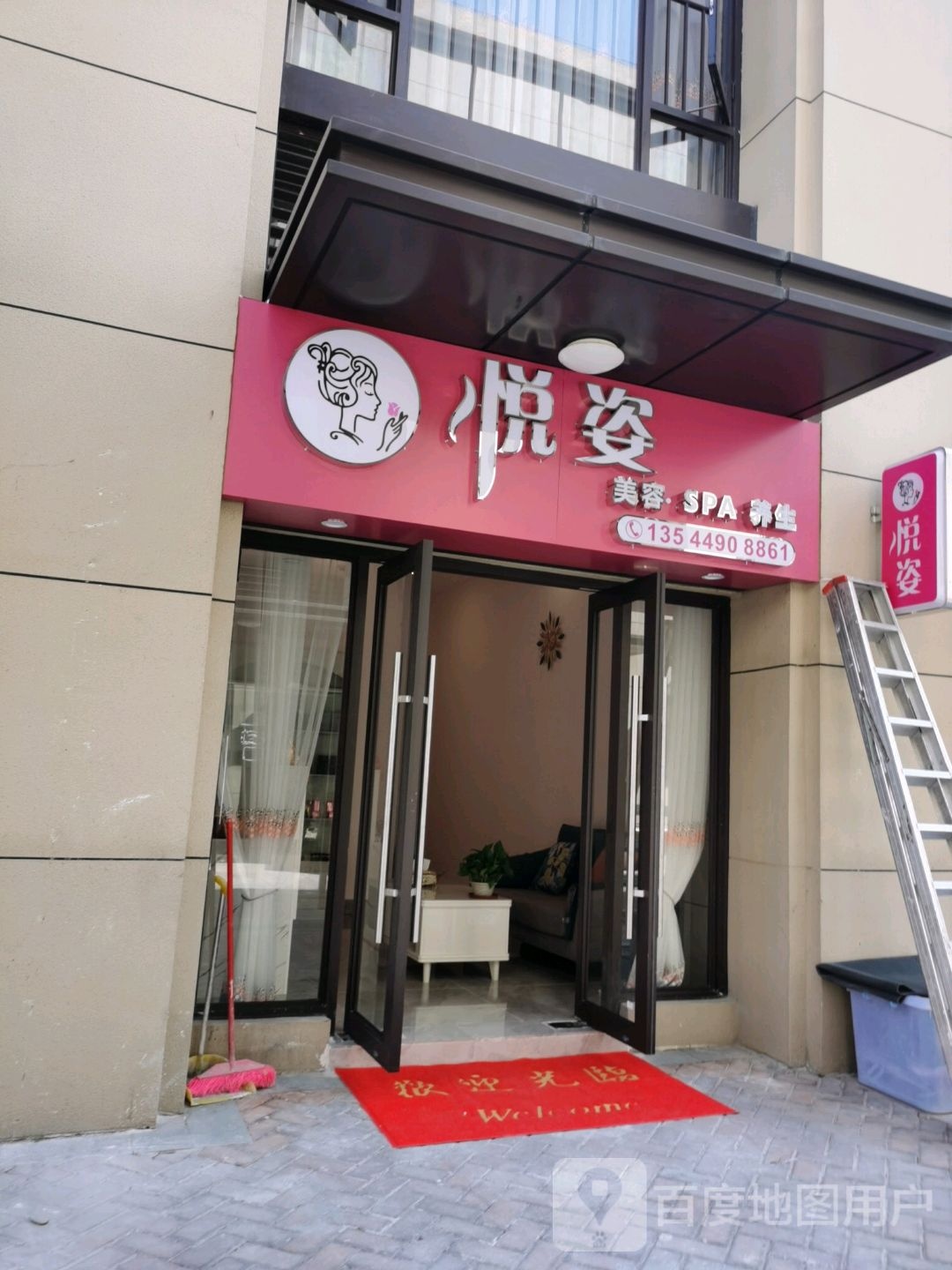 悦姿美容SPA(时代倾城三期店)