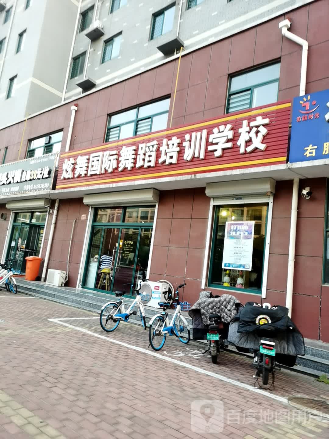 炫舞国际舞蹈艺术(学院店)