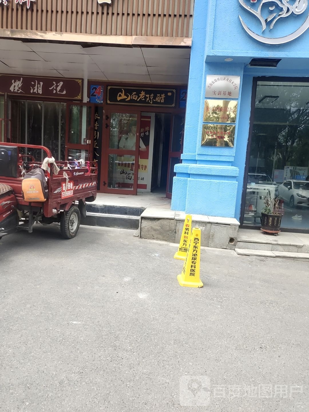 徽湘记