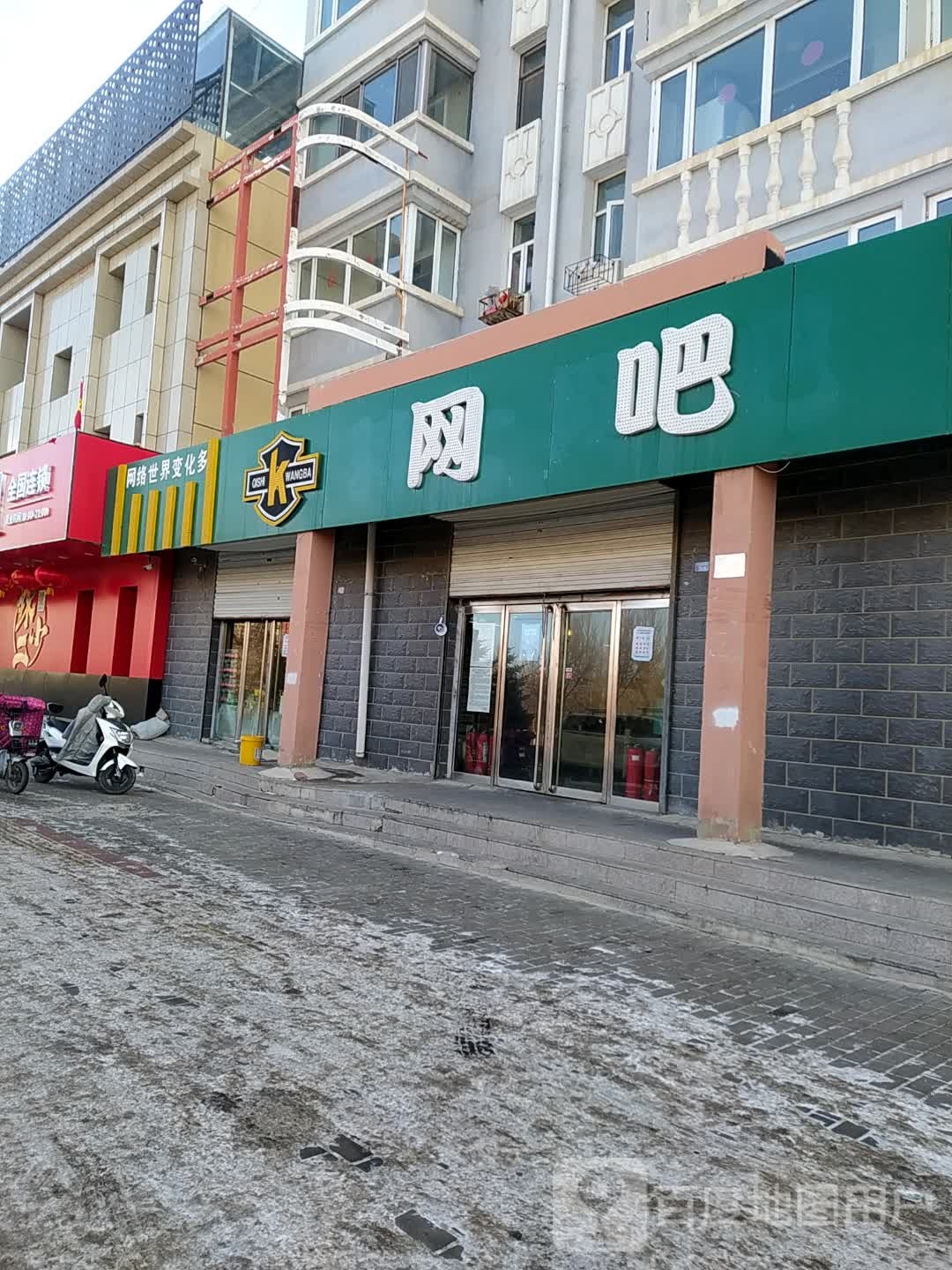 轻松网吧(兴和东路店)
