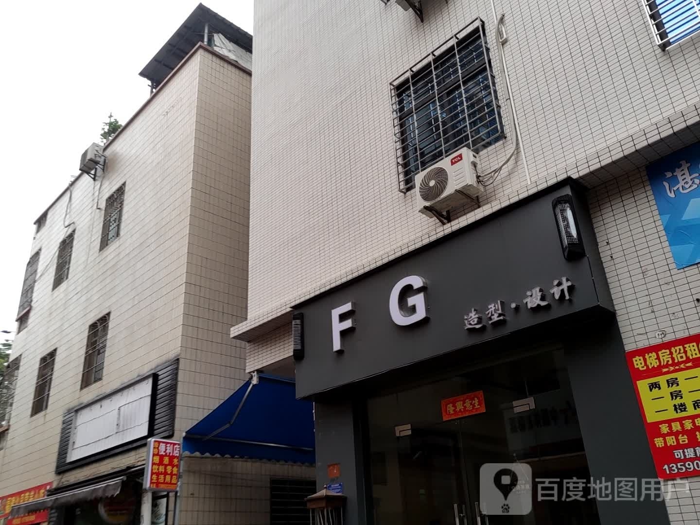 FG造型·设计