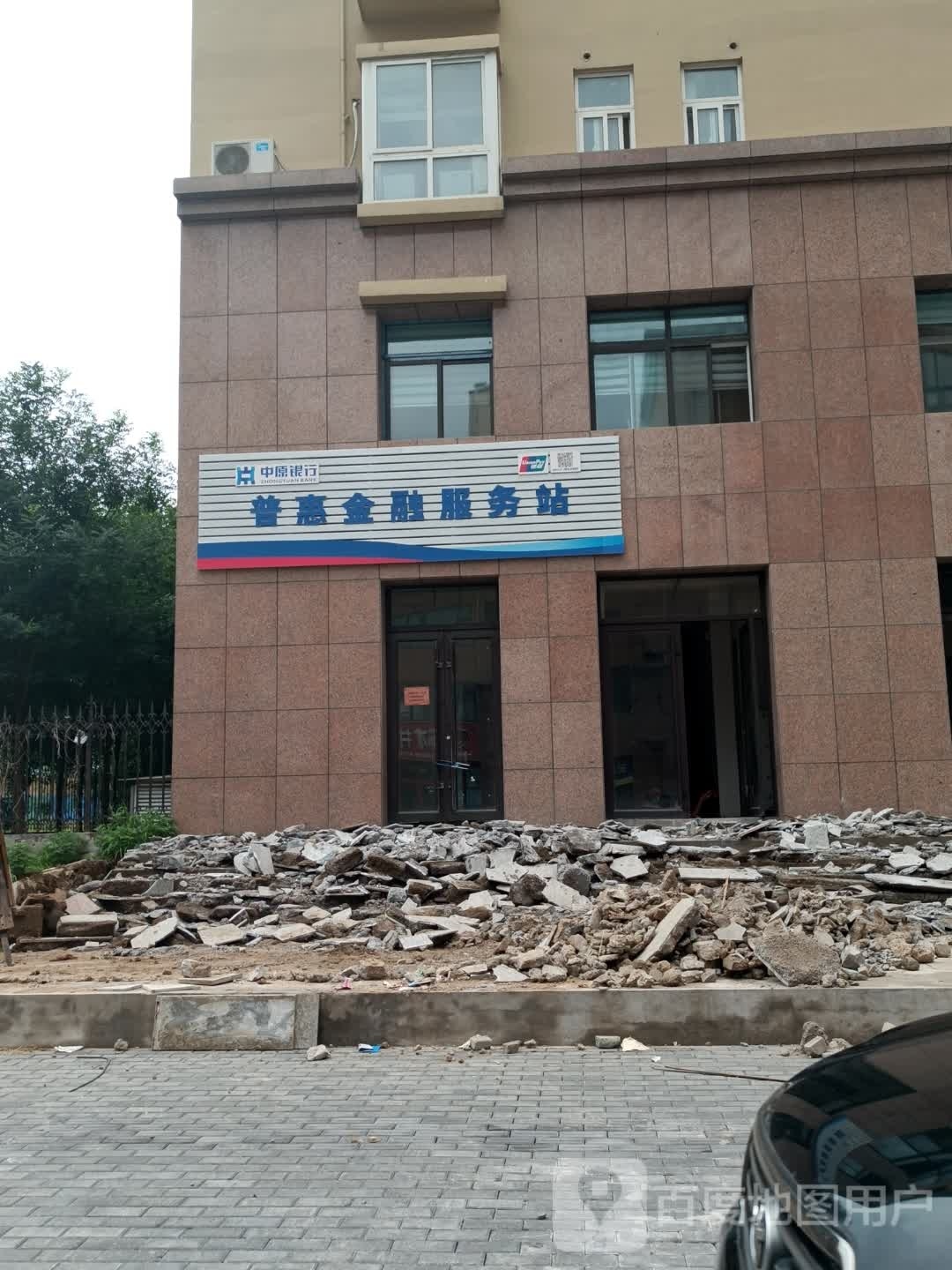 普惠金融服务站