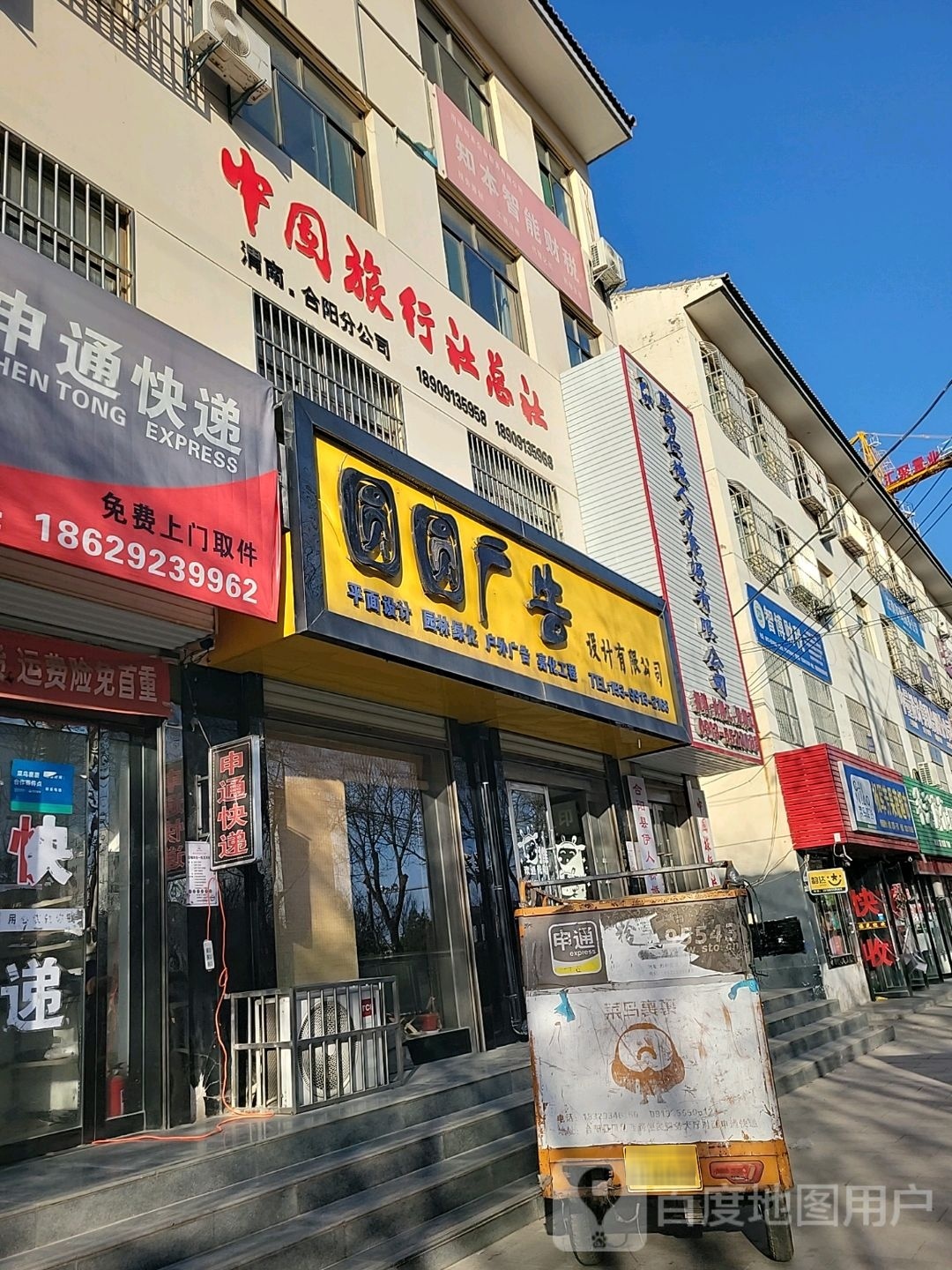 芳军杨淑丢果蔬超市