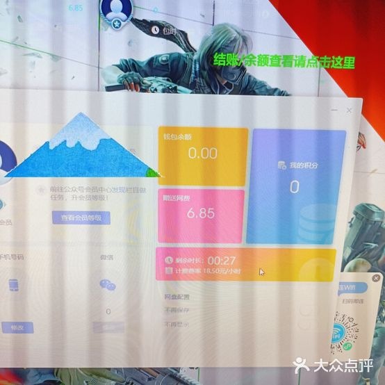 盈佳管理·锋速电竞
