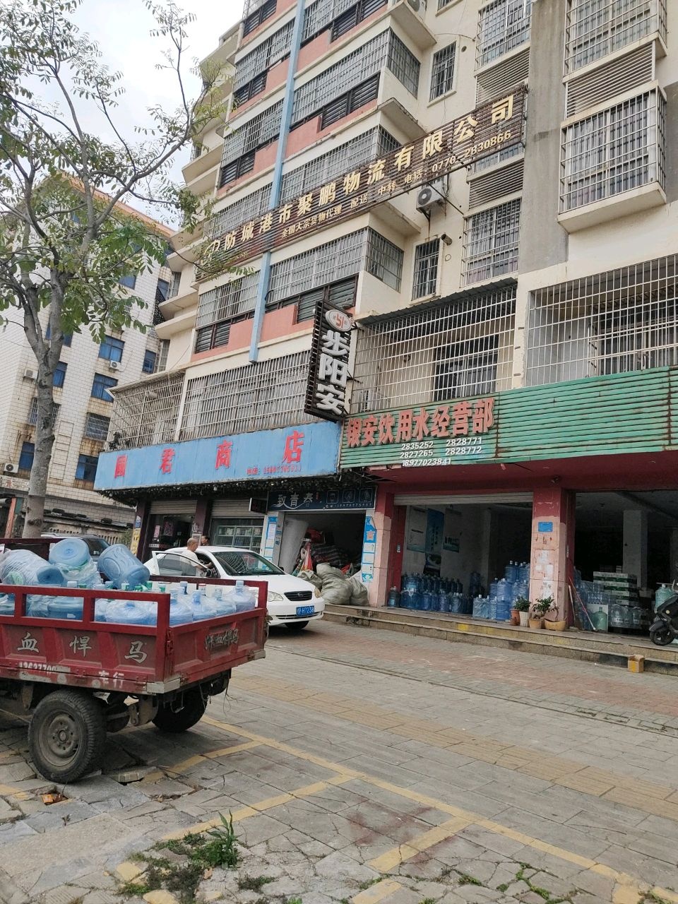 防城港市聚鹏物流有限公司