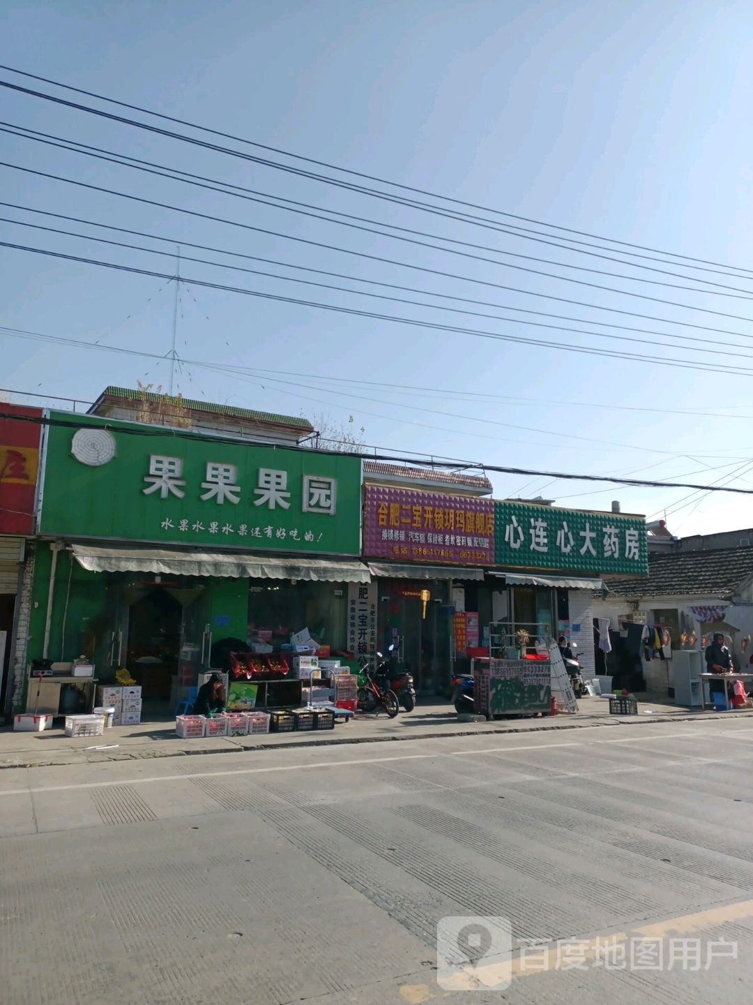 合肥二宝开锁玥玛旗舰店