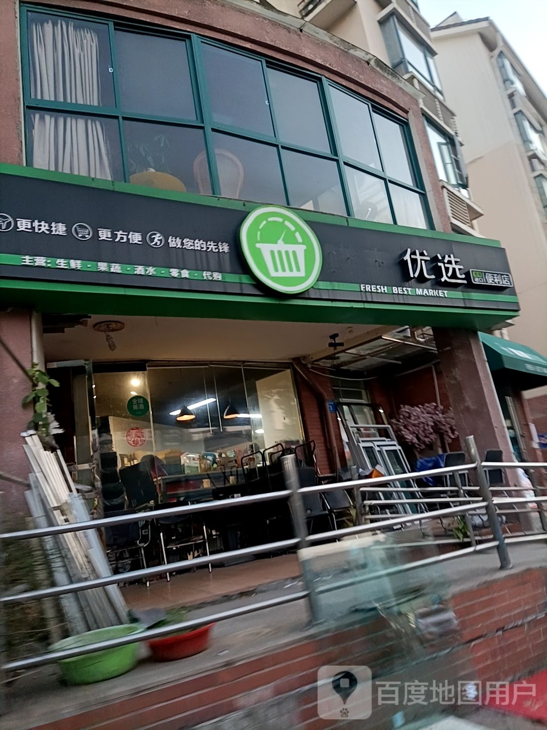 优选便利店(香江路店)