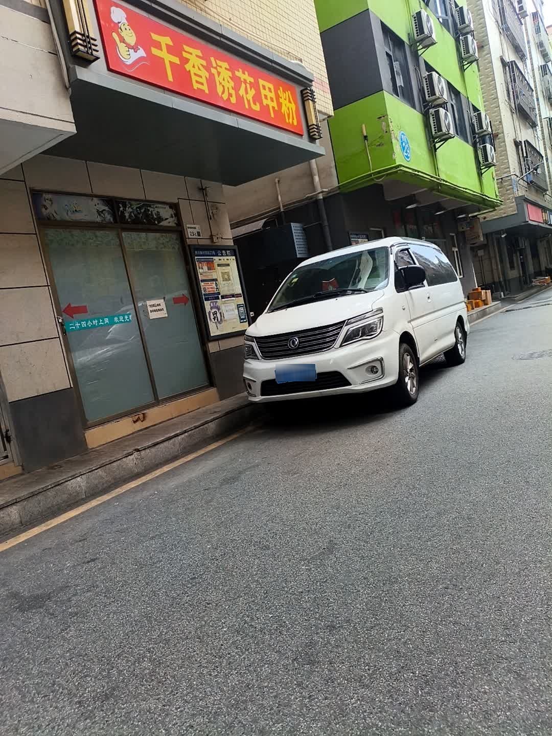 千香诱花甲粉(茜坑新村四区店)