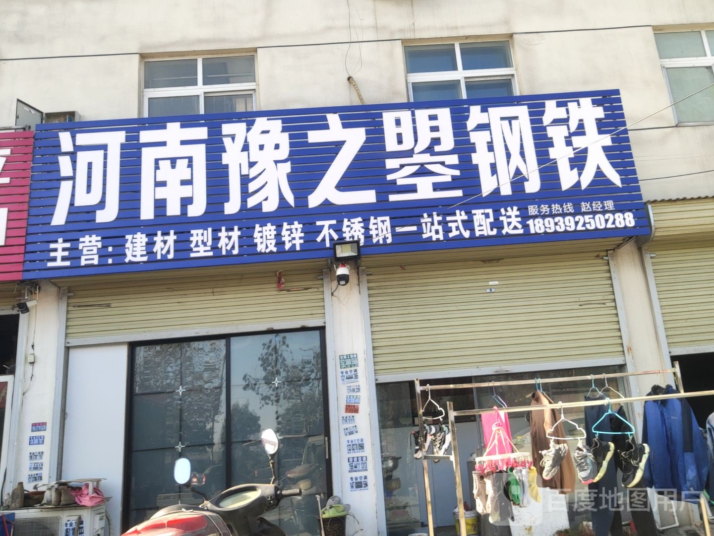 新郑市郭店镇河南豫之曌钢铁