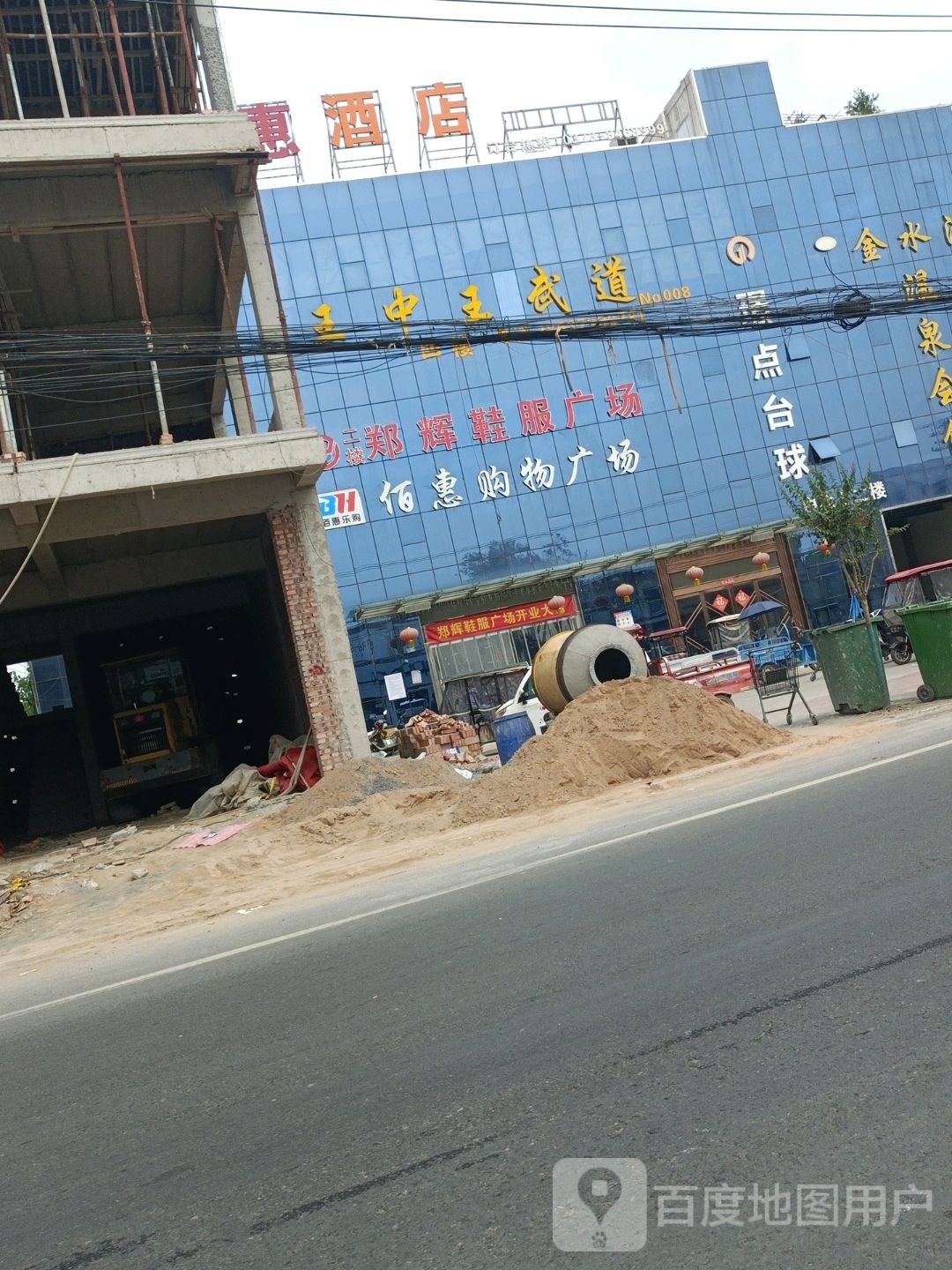 佰惠购屋广场(封丘店)