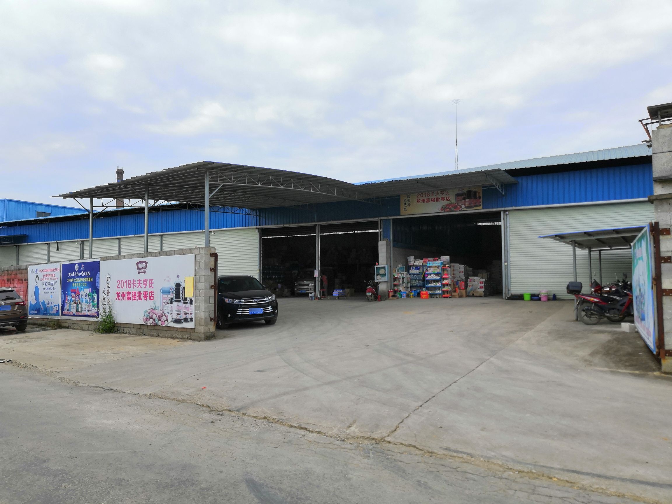 龙州县富强百货(城北路店)