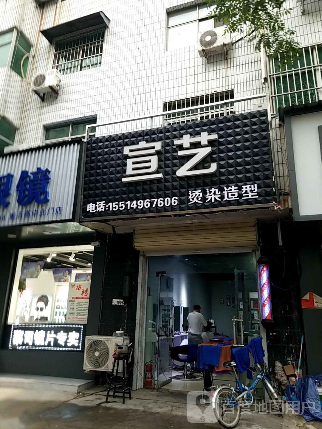 宣艺染烫造型