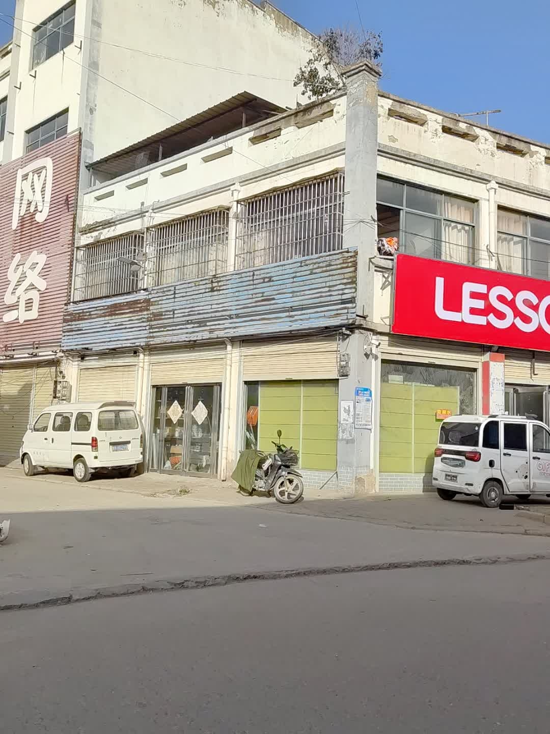 网络