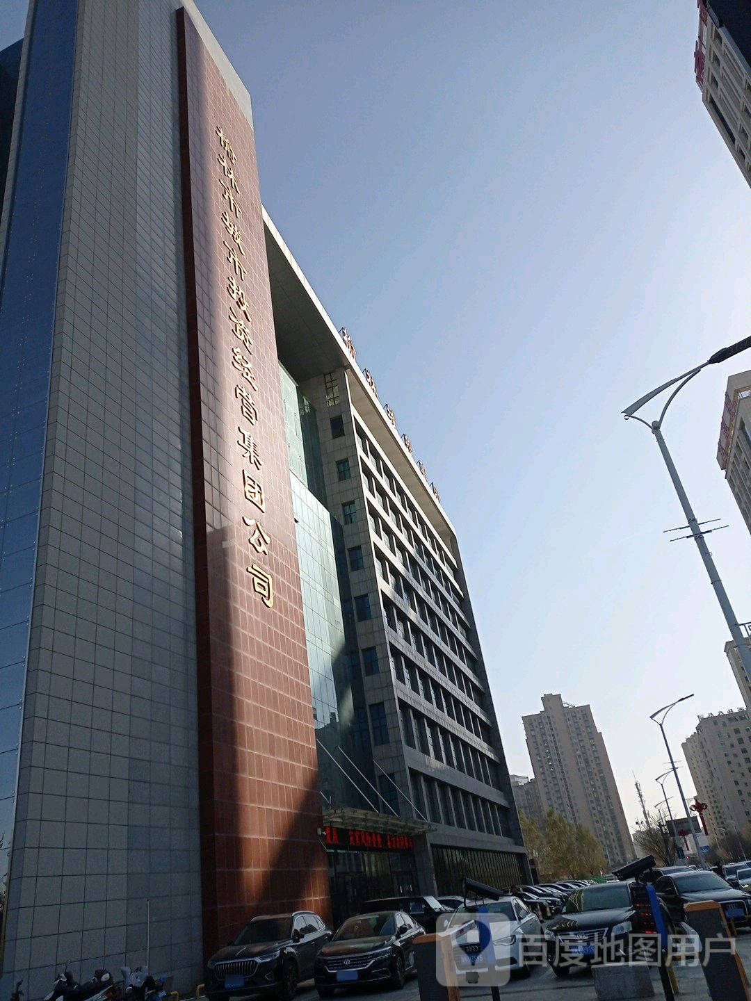 榆林市城市投资经营集团公司